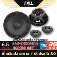 JBL STAGE2 604C+GT7-6 ลำโพงแกนร่วม + ลำโพงแยกชิ้น ติดรถยนต์ ขนาด6.5นิ้ว ของแท้ 100% ดอกลำโพง เครื่อง