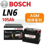 [電池便利店]德國博世 BOSCH LN6 105Ah AGM 汽車電瓶 啟停系統 電池