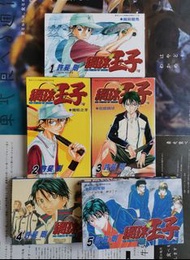 網球王子1-5