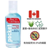 Delon - Bacti Control 加拿大製 70%消毒酒精免洗搓手液〡蘆薈+維他命B5成分 滋潤雙手不黏膩〡有效殺死99.9％ 細菌 平行進口 59ML