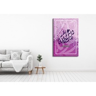 [CODE EDISI KHAT] FRAME HOME DECOR KHAT HIASAN DINDING WALL DECORATION FRAME BISMILLAH