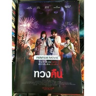 Return Movie Poster