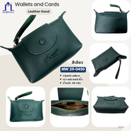 Marwell(มาร์เวลล์)กระเป๋าธนบัตร รุ่น MW 29-0450