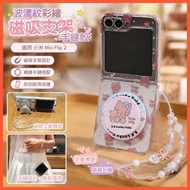 Corrugated Painted Magnetic Bracket Bracelet Suitable for Xiaomi Mix Flip 2 Phone Case Shock-resista
