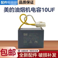 美的油机C81/J59c/T59c/T59华凌H6启动10UF电容通用6.9 Midea oil engine C81/J59c/T59c/T59 Hualing H6 universal 10UF 