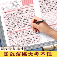 Application Answer Card Save Exam National Exam Standard Card Paper Business Editing Unit Applicatio