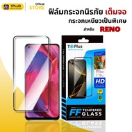 [Fast Delivery 9h Gorilla Work] Film oppo f31pro f31propIus reno f11pro 12f 6z f7 13f 5 13 11f 7 14 