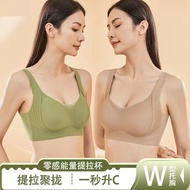 Seamless Bra Plus size Jelly Bra SuJi Comfortable Wide shoulder buckle push-up bra Sports retraction vest underwear
