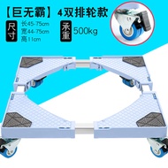 Panasonic fully automatic washing machine base pad high bracket roller wheel universal wheel mobile