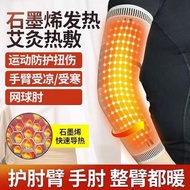 Wristband Graphene Self-Heating Arm Guard Elbow Guard Tennis Elbow Guard Elbow Guard Keep Warm Men W