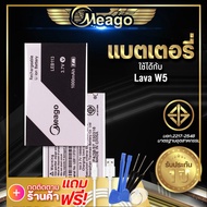 แบตเตอรี่ Ais Lava W5 / Iris W5 / LEB113 แบตมือถือ แบตโทรศัพท์ แบตเตอรี่โทรศัพท์ Meago แบตแท้100%