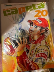 Capeta 極速方程式 曾田正人 漫畫 玉皇朝 賽車
