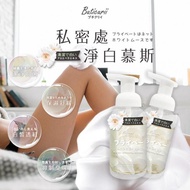 日本🇯🇵Buticurii-私密處淨白慕斯250ml