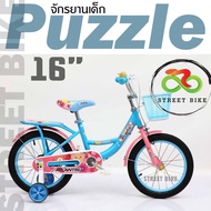 ---NEW--- จักรยานเด็ก 12" COYOTE รุ่น PUZZLE