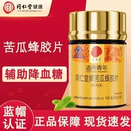 Beijing Tongrentang Bitter Gourd Diabetes Health Supplement Beijing Tongrentang Bitter Gourd Bee Fil
