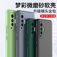 適用夢彩磨砂X50Pro全包鏡頭vivo防摔手機殼S6硅膠軟套X27Pro保護