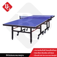 B&amp;G โต๊ะปิงปอง โต๊ะปิงปองมาตรฐานแข่งขัน ออกกำลังกายในร่ม สามารถพับเก็บได้ มีล้อเลื่อน เคลื่อนย้ายสะดวก โครงเหล็กแข็งแรง Table Tennis รุ่น 5006