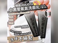 JOAJOTA 小黑管胺基酸氧氣洗面乳