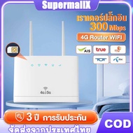 ส่งของเดี๋ยวนี้4G เราเตอร์ซิมการ์ด 150Mbps Wireless CPE SIM เราเตอร์ 4G LTE FDD/TDD ปลดล็อก Router ก