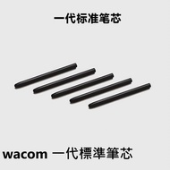 Hailongwang 5pcs In A Set Wacom Generation Refill Bamboo Intuos Universal Standard Shrimp Coin Rewar