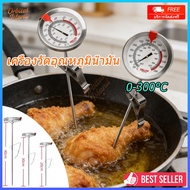 Oil Thermometer 0-300 C Food Temperature Meter