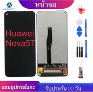 หน้าจองานแท้ Huawei Nova5T/（+ทัชสกรีน）ฟรีอุปกรณ์รับประกัน 90 วัน หน้าจอ nova5T จอnova5t