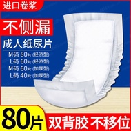 Paper Diaper Elderly Elderly Baby Diapers Unisex Adult Affordable Adult Diapers Special Offer 80 Pie