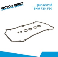 BMW ชุดยางฝาวาวล์ ปะเก็นฝาครอบวาวล์ BMW F20 F30 บีเอ็มดับบิว F20 F30 เครื่องยนต์ N13 N18 / VICTOR RE