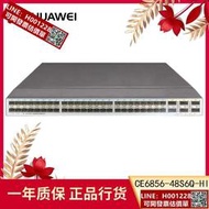 華為CE6856-48S6Q-HI 48萬兆光口6個40GE端口數據中心核心交換機