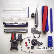 Dyson 吸塵機吸地頭配件/專業維修/藍色膠管/吸頭摩打/側蓋/絨毛條/吸頭外殼/吸頭軸承/V11/V10/V10slim/V12slim/吸頭清潔服務/吸頭專業維修