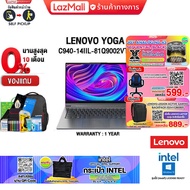 [ผ่อน 0% 10ด.][แถมเพิ่ม! JOY GAME+กระเป๋า INTEL][กดซื้อ Gaming Backpack 889.-]LENOVO Yoga C940-14IIL  81Q9002VTA/ i7-1065G7/ประ