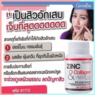 ZINC&Collagen Products Giffarine ZINC & Collagen Strengthens Immunity/1 Piece/30 Capsules/Code 41712