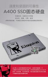 Kingston金士頓 A400 240G 480G 120G式筆記本電腦固態硬盤SSD