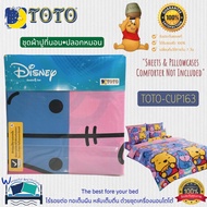 TOTO Bed Sheet Set (Not Including Duvet Cover) 14 Designs Winnie the Pooh Pattern Brand 1 No.4581