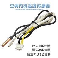 Suitable for Gree Air Conditioning Indoor Unit Environmental Thermos Sensor 15K 20K Copper Thermos S