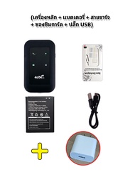 H806 4G/5G Pocket WiFi 150Mbps รองรับ 4G WiFi ใช้ได้ทั้ง