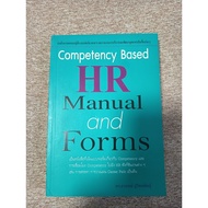 Competency Based HR HRM Manual and Forms(A9)