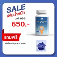 multivitamin plus x10 มัลติวิตตามินพลัส เพิ่มไว เห็นผลไว อาหารเสริมเพิ่มน้ำหนัก ตัวช่วยเจริญอาหาร เพิ่มความอ้วน อยากอ้วน