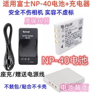 Suitable for Fuji Z1 Z2 Z3 Z5 V10 J50 F455 F470 Camera Charger+NP-40 Lithium Battery