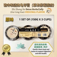 Zhi Zhong He Detox Herbal Jelly (Gui Ling Gao) 150g X 3 Cups Flavor 致中和清体龟苓膏(草本排毒清凉) "原味"