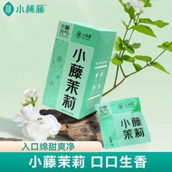 Small Rattan Jasmine Tea Bag Making Tea Flower Tea Drying Corolla Tea Ladies Tea Bag Flower Tea Smal
