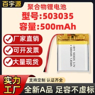 Source Manufacturer 503035Polymer Lithium Battery 500mAh 3.7V Non-False Standard A Product Soft Cell