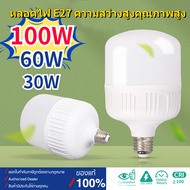 FPHLUX [ส่งจากไทย] หลอดไฟ จัมโบ้ LED 100W 60W 30W (แสงขาว) E27 ประหยัดไฟ88% หลอดไฟตลาดนัด หลอดไฟแม่ค้า หลอดไฟขายของ หลอดไฟเปิดท้าย ไฟลูกตุ้ม