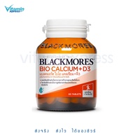 Exp 06/25 Blackmores bio calcium 60 เม็ด บำรุงกระดูก แคลเซียม แบลคมอร์ส +  vitamin D3   1 ขวด