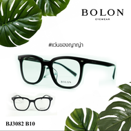 กรอบแว่นตา BOLON รุ่น BJ3082 B10