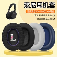 Suitable for SONY SONY WH-1000XM6 Earphone Case Noise Cancelling Headset SONY 1,000Xm6 Earmuffs Blue