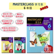 [BUNNY] 2023 Buku Rujukan : SJKC Masterclass UASA KSSR Tahun 6 华小 学习本 六年级 - The Malaya Press