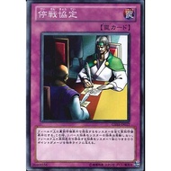 Gold Series 2011 GS03-JP017Ceasefire