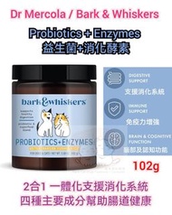 Dr Mercola / Bark & Whiskers Probiotics + Enzymes 益生菌+消化酵素