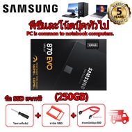 [ท้องถิ่นไทย]SAMSUNG SSD (เอสเอสดี) 250GB 500GB 1TB 2TB 870 EVO SATA3 2.5" For Notebook PC ประกัน 5 